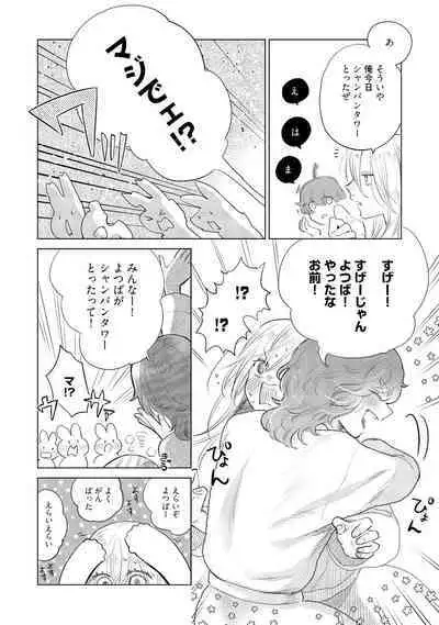 ラビットハッチへようこそ－seconds！－ 【電子限定特典付き】