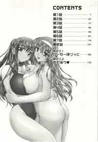 [Nanami Shizuka] Sakarikki