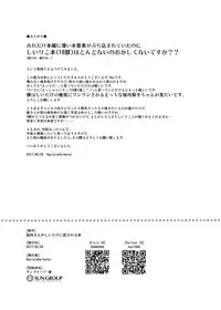 [alpha-beta (Haz)] Sakurauchi-san ga Shiitake ni Okasareru Hon (Love Live! Sunshine!!) [Chinese] [胸垫汉化组] [Digital]