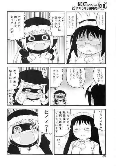 Kodomo de Challenge 4