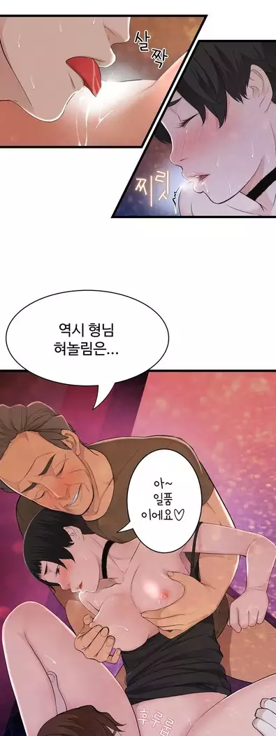 Tissue Thieves Ch.1-27