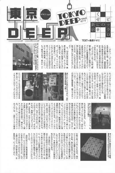 Manga Bangaichi 2013-01