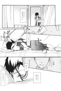 [G. / Azteca-King] All you want is to covet me all (Devil Summoner and Nocturne)