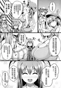 (Shuuki Reitaisai 2) [FSS (Shena Excel)] Aphrodisiac Pickled Homunculus (Touhou Project) [Chinese] [CE汉化组]