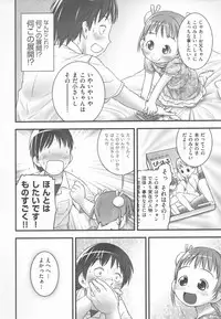 [Ogu] Shoujo Shiki Fuzoku Ogu Hinyoukika +Paper