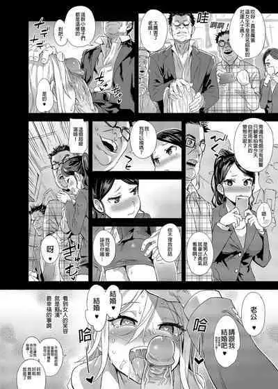 VictimGirls R Chikan Bokumetsu Campaign | 癡漢撲滅運動