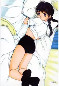 [Tanaka Yutaka] Taisetsu na Koi