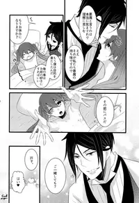 (C93) [Kuromame Pack (Kuromame)] Piette (Black Butler)