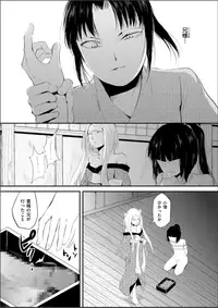 [locon] Naburi no Shiro ~Youjo-tachi no Nagusamimono ni Tsukawareru Seigangu Bidou~ [Digital]