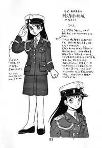 [UNION OF THE SNAKE (Shinda Mane)] AKIKO