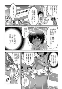 [Anthology] Gekkan Web Otoko no Ko-llection! S Vol. 17 [Digital]