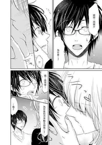 [Narusawa Kio] Mottomo Yasashii Koroshikata - The most gentle how to kill. | 最溫柔的殺人方法 1-5 end [Chinese] [莉赛特汉化组]