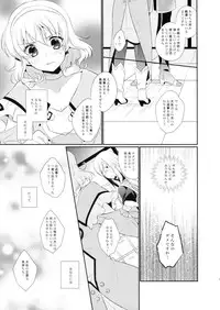 (C81) [Shinsen Gokuraku (Shuragyoku Mami)] Love mix Love Letter (Tales of the Abyss)