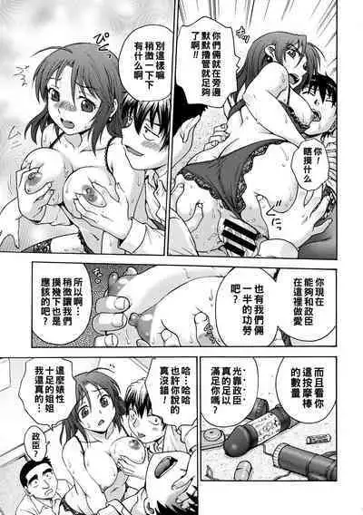 [Funabori Nariaki] Ane to... Ch. 1 (Ane to...) [Chinese] [Digital]