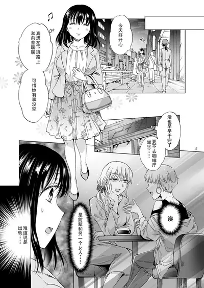 [peachpulsar (Mira)] Zangyou Office Love ~Koe ga Dechau kara Zutto Kiss~ [Chinese] [amatsutsumi个人汉化] [Digital]