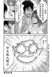 [Nagashima Chousuke] Kigenzen 10000 Nen no Ota | 来到紀元前1万年的阿宅 Ch. 4-17 [Chinese] [dragonolim个人中文翻译]