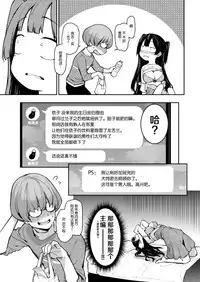 [Michiking] Shouwaru Henshuu Azato-san | 性恶编辑安里小姐 (COMIC Kairakuten 2018-07) [Chinese] [屏幕髒了漢化組] [Digital]