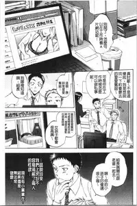 [Sabusuka] Fukuro Otoko - Hitozuma-tachi no Himitsu no Vibe | 袋男 人妻們的秘密按摩棒 [Chinese]