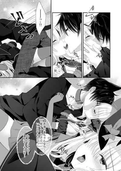 Ponkotsu Majo to Ijiwaru na Neko.