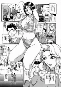 [Taneichi] -Nie- The Bandage Man