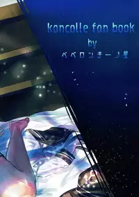 (C92) [Beberoncino Sei (Betty)] Mitsumeru Sono Saki ni Kimi no Sugata (Kantai Collection -KanColle-)