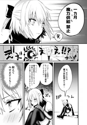 I can't stand Okita-san !