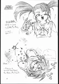 [TWOMIX (Astra, Makino Akine)] TWO REMIX (Various)