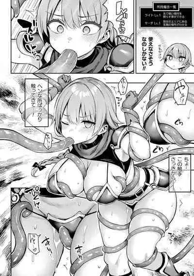 Indecent Moral Game Master