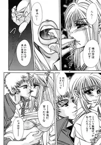 [Chihiro] Inma no Sumu Basho [Digital]