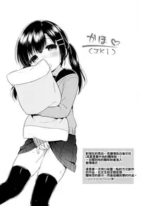 [Usashiro Mani] Hatsukoi Ecchi - First love H. Ch. 1-6 [Chinese] [oo君x風x死神聯合製作]