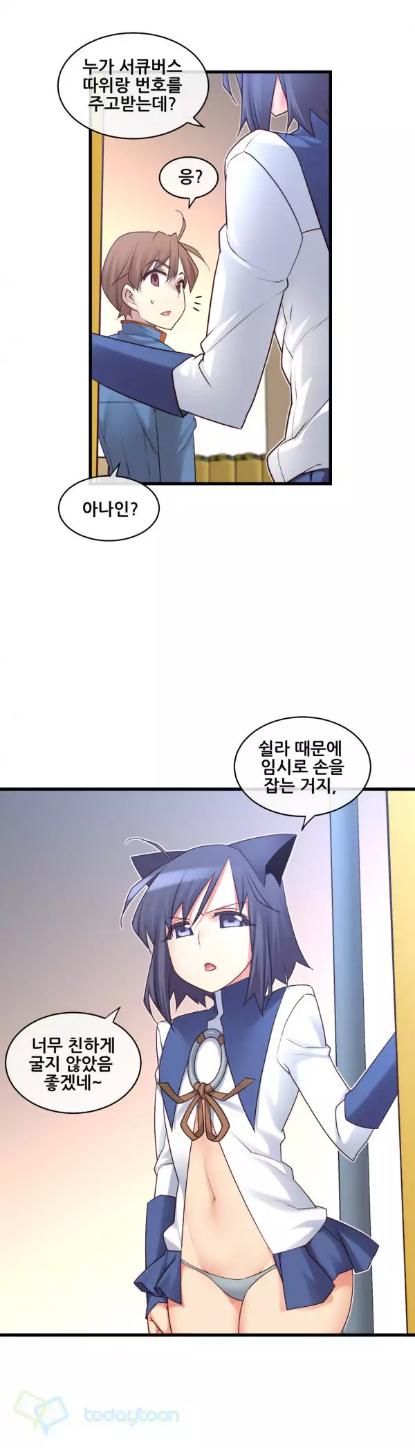 Master in My Dreams Ch.90-129