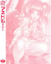 [Maimu Maimu] AneDol Ch. 1 [English] [Decensored]