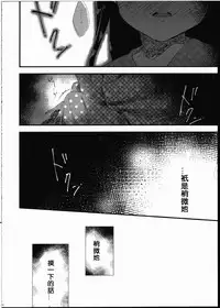 (Bokura no Love Live! 8) [Komagome pipette (MADO)] Futanari Shoujo ni Miserarete (Love Live!) [Chinese] [沒有漢化]