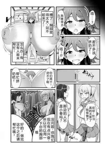 Chiharu-chan no H na Nichijou | 千春的H日常