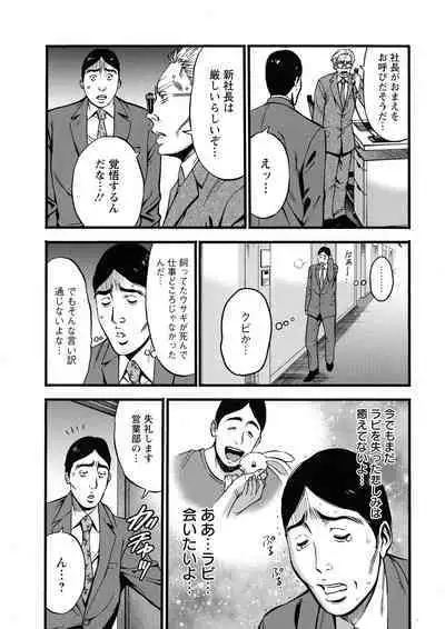 [Nagashima Chosuke] Compla Yuruyuru Chimari-san - Chimari's compliance awareness is very lax.