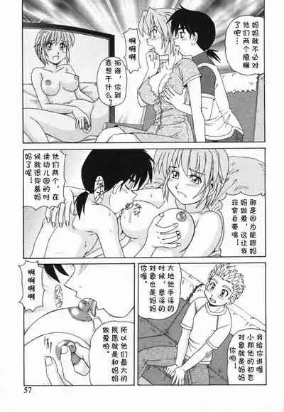 [Morris] boys (Kinshin Love) [Chinese] [cqxl自己汉化]