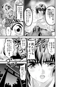 [Senbon Torii] Matsukasa Illusion Daiichiya (Inju Seisen Twin Angels)