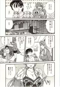 [Nanami Shizuka] Sakarikki