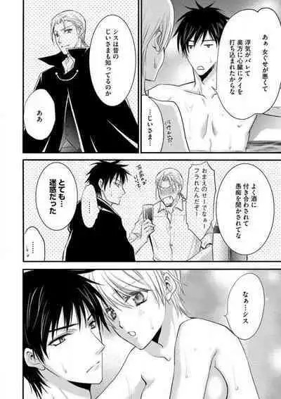 [Chitose Piyoko] Nyotaika Vampire Maji de Shojo Soushitsu 5-byou Mae 1-12