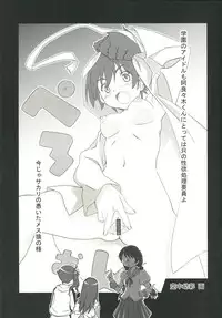 (C77) [Isindoujinkai (Various)] Emonogatari (Bakemonogatari)