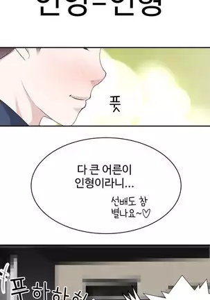 Tissue Thieves Ch.1-26