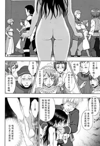 [chaccu] Seijo no Kenshin [Chinese] [不咕鸟汉化组]