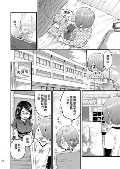 [Reiwa no Kumaya-san (Tori)] Houkago AV Kaiga Kyoushitsu [Zenpen] [Chinese] [瑞树汉化组] [Digital]