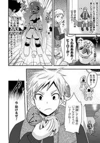 [Anthology] 2D Comic Magazine Anal-kan de Monzetsu Ketsuman Acme! Vol. 1 [Digital]