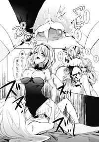 [Sanzoku no Uta (Takara Akihito)] Suki Suki Alice-san (Touhou Project) [Digital]