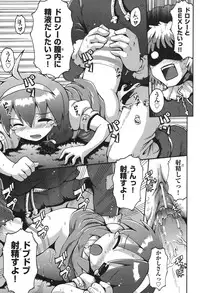 [Anthology] COMIC Shoujo Shiki Natsu 2012 [Digital]