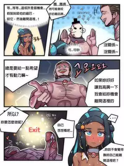 Welcome to Humble Pokemon Daycare