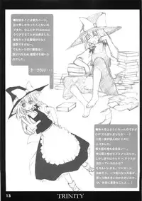 (Comic Castle 2005) [work-post (Yoru Mizu)] TRINITY (Tsukihime)
