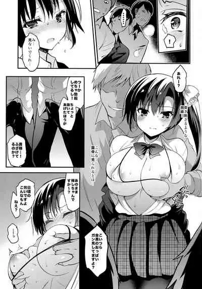 Gakkou de Seishun! Soushuuhen 4