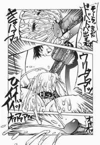 [Shiromi Kazuhisa] Naburikko FraKctured Black